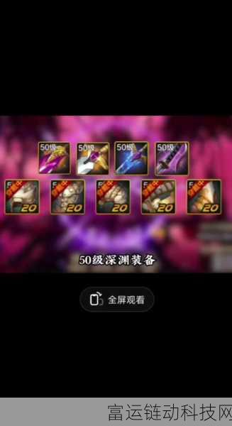 韩服DNF手游深渊攻略,解锁顶级装备的秘密通道
