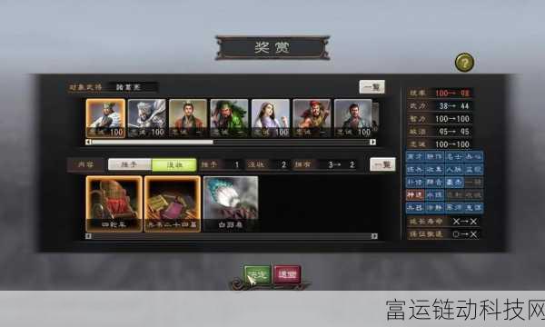 三国志 12，威力加强版——弱势力完美开局秘籍