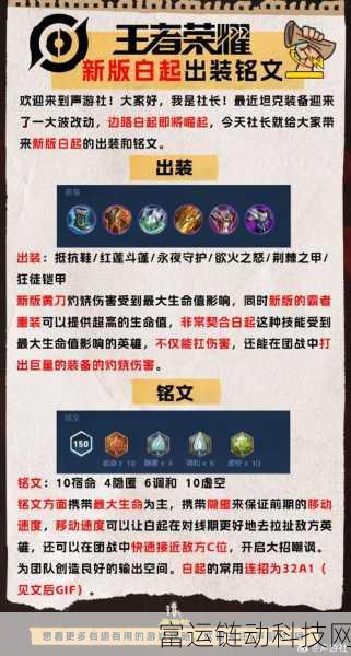 王者荣耀,李白出装秘籍大揭秘,制霸战场不是梦!