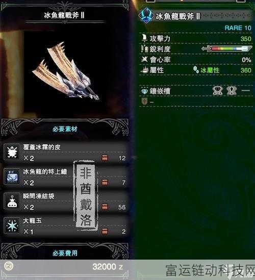 怪物猎人世界,黑龙双刀配装秘籍大公开