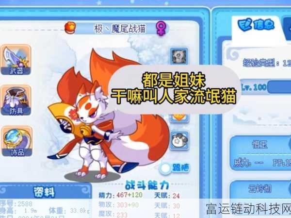 洛克王国,击败伊芙利特的终极攻略