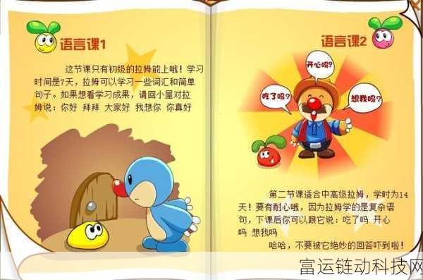 摩尔庄园手游,拉姆颜色随心改的秘籍大公开