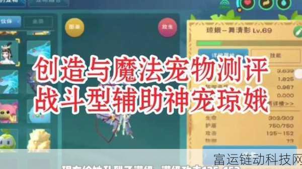 创造与魔法,琼娥愿全方位攻略与神秘效果大揭秘