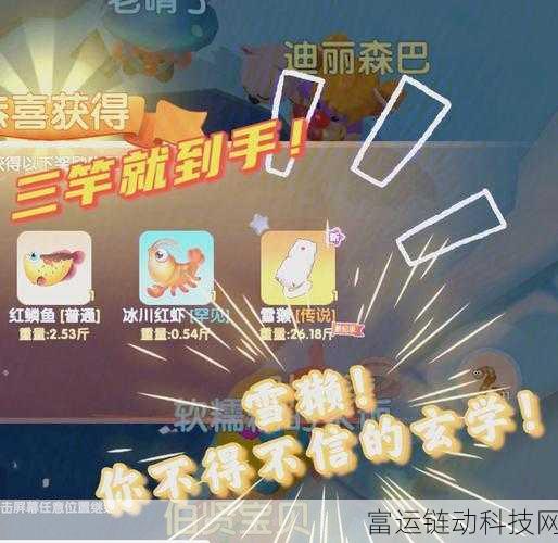 摩尔庄园手游,轻松钓取雪鱼秘籍大公开