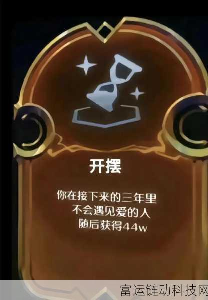 金铲铲之战 S7 海克斯播报大揭秘,全新体验与致胜策略