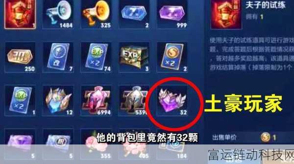 王者荣耀兑换中心入口全揭秘,你找对了吗?