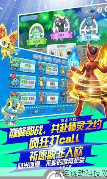 口袋妖怪,无限钻石存档背后的惊喜与玩法秘籍