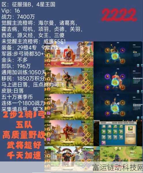 万国觉醒,制霸战场,极速飙升击杀分秘籍
