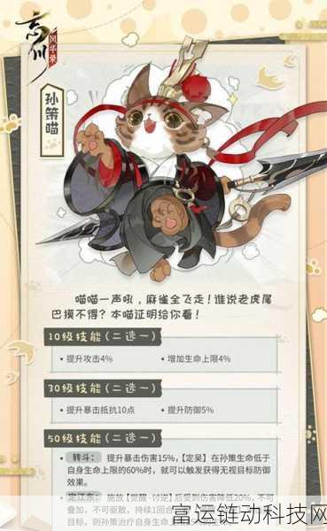 忘川风华录,名士猫灵解锁秘籍大揭秘