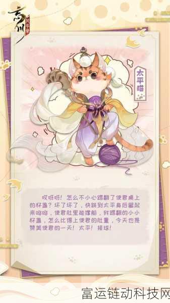 忘川风华录,名士猫灵解锁秘籍大揭秘