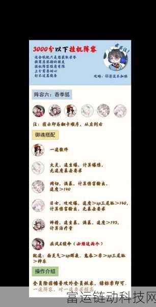 阴阳师契灵之境无敌阵容搭配秘籍
