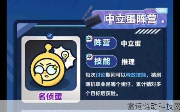 蛋仔派对捣蛋鬼全新角色震撼登场,技能与玩法大揭秘!