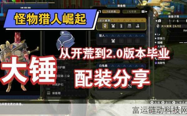 怪物猎人 OL 弓箭瓶子制作秘籍大揭秘