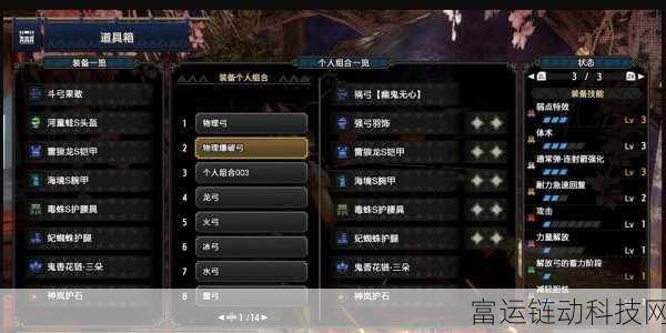 怪物猎人曙光,弓箭开荒的绝佳选择指南