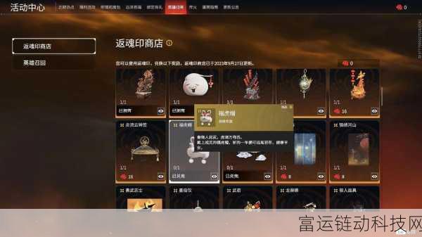 探秘永劫无间,返魂花的神奇功效大揭秘