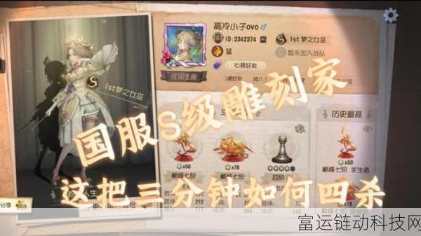 第五人格,雕刻家天赋搭配秘籍大揭秘