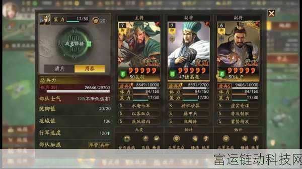 三国志战略版，高顺孙坚无敌组合秘籍大揭秘