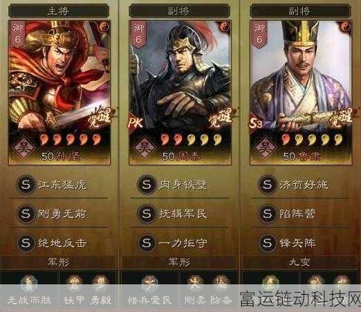三国志战略版，高顺孙坚无敌组合秘籍大揭秘