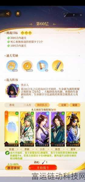 烟雨江湖河车丸获取秘籍，途径与技巧大揭秘