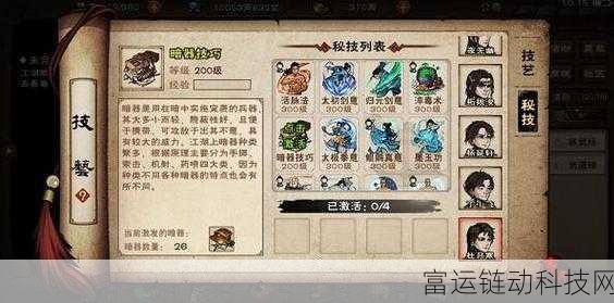 烟雨江湖河车丸获取秘籍，途径与技巧大揭秘