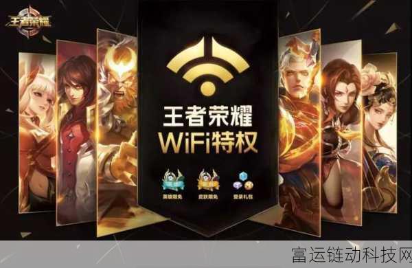 王者荣耀,解锁人生特权卡的神秘指南