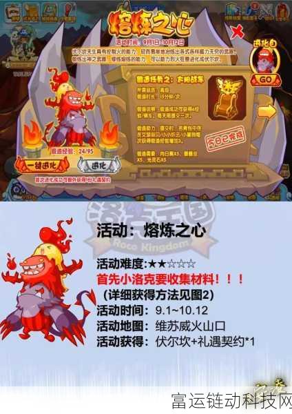 洛克王国,探寻小天马神秘固定路线