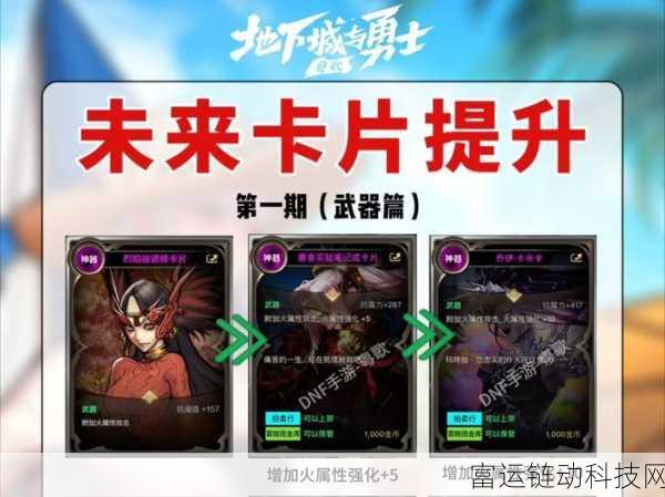 DNF 合卡片的最优选择之地大揭秘