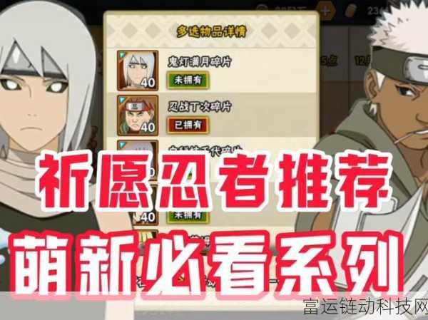 2023 火影忍者手游祈愿夺宝终极攻略秘籍