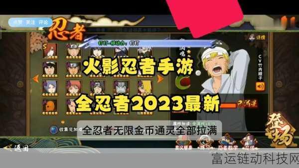 2023 火影忍者手游祈愿夺宝终极攻略秘籍