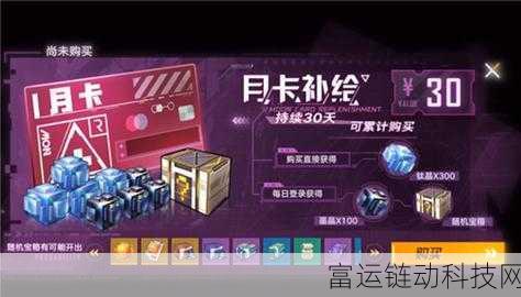 深度剖析,幻塔礼包购买价值及性价比之王
