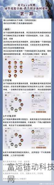 天谕手游顶尖职业比拼,揭秘最强职业选择策略