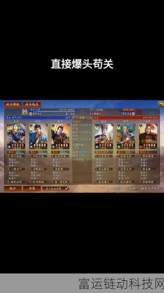三国志战略版新战术揭秘,全新爆头枪战术深度剖析