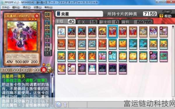 经典重现!游戏王卡片力量3完全汉化版震撼来袭,卡牌对决再升级
