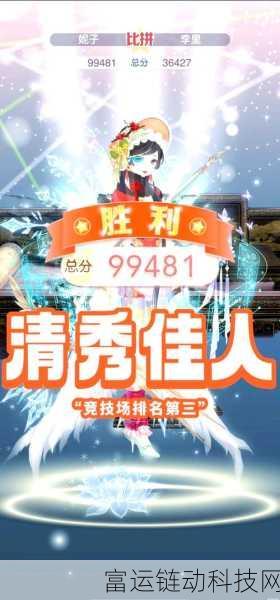 梦幻西游手游深度剖析,万圣公主实战潜能与养成秘籍,竞技场称霸必备!