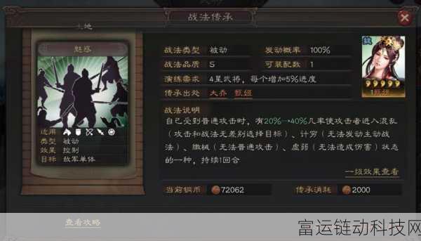 三国志战略版深度攻略,武将与战法强化策略全揭秘