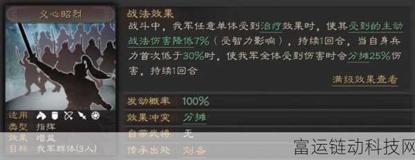 三国志战略版深度攻略,武将与战法强化策略全揭秘