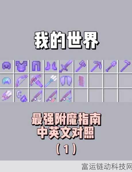 我的世界黑曜石制作秘籍,解锁游戏新境界