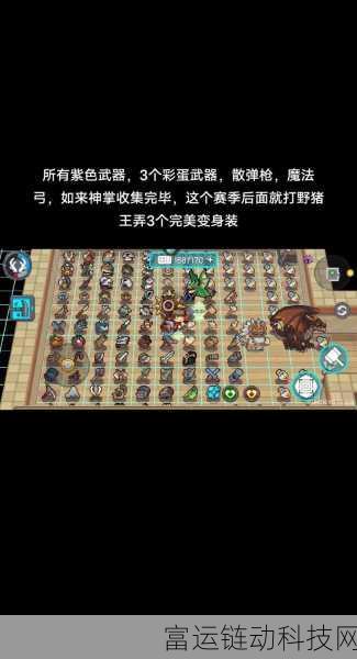 元气骑士新手速成秘籍,前期必备技巧与成长攻略