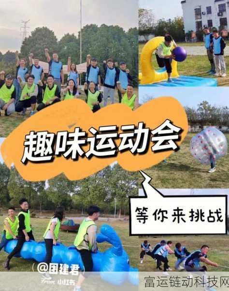 咕咕狗第七届运动会盛况空前,手游竞技与趣味挑战燃爆全场