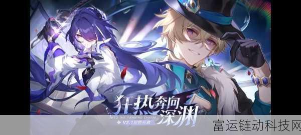 崩坏星穹铁道深度剖析,激战正酣,谁将登顶铁道之巅?