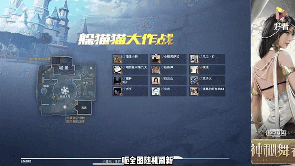 和平精英躲猫猫模式,揭秘高效复活队友策略,制胜关键在此!