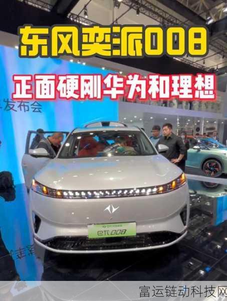 手游跨界新合作,东风奕派与华为联手打造中高端智能汽车手游体验赛