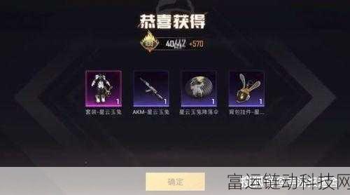 和平精英巧克力工厂AK皮肤保底抽取详解,揭秘稀有枪械的获取成本
