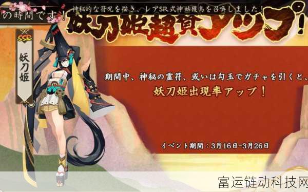 阴阳师Onmyoji深度攻略,揭秘妖刀姬竞速1-10层极速通关阵容与技巧