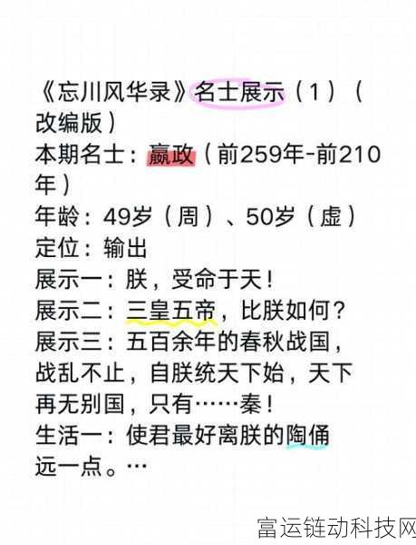 忘川风华录深度解析,李秀宁是否值得你倾心培养?