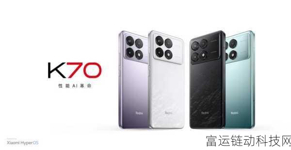 Redmi K80系列震撼登场,首发澎湃OS2,重塑用户体验新标杆