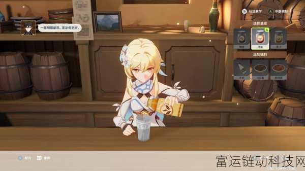 原神探索曲生酌微梦暮色鸡尾酒大赛,解锁饮品调制新纪元