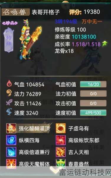 大话西游手游重大更新！三只全新珍稀神兽震撼降临，输出伤害再创新高