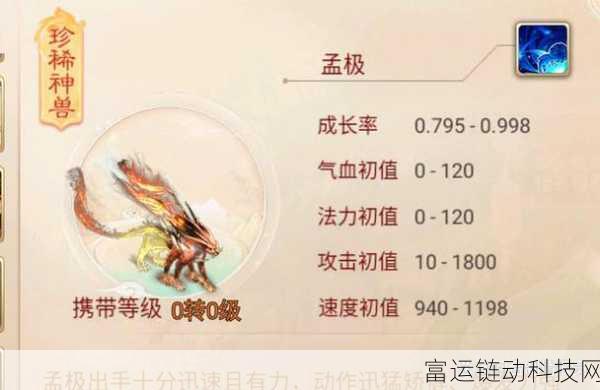 大话西游手游重大更新！三只全新珍稀神兽震撼降临，输出伤害再创新高