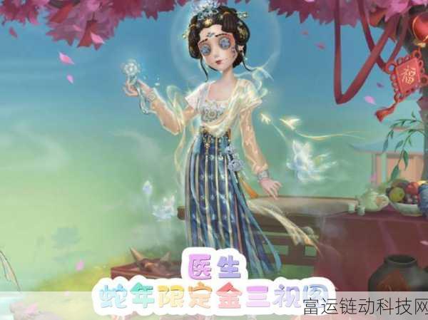 独家揭秘，第五人格鸟嘴医生金皮渊高效获取策略